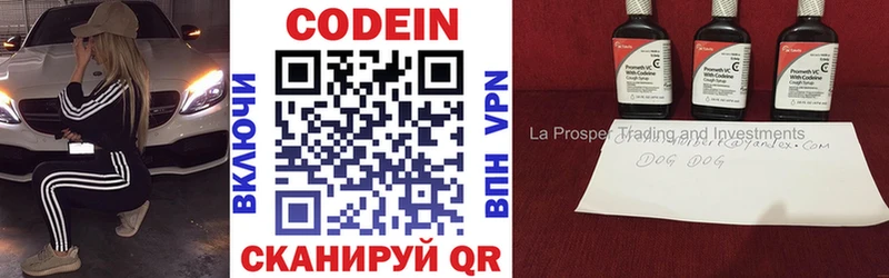 Купить где  Сысерть  Кодеиновый сироп Lean напиток Lean (лин) 