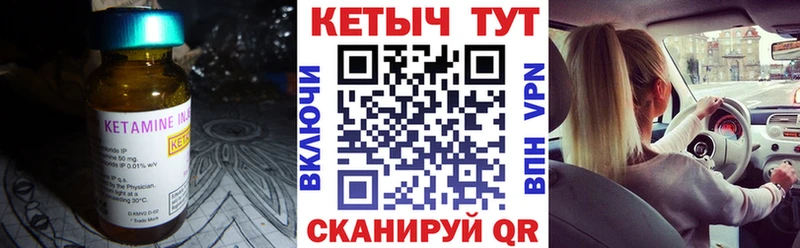 Купить где Сысерть Кетамин VHQ
