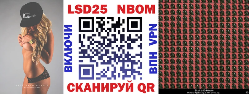 Марки NBOMe 1,8мг  Купить  Сысерть 